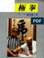 [EBook] Baji Quan (Liu Yunqiao).pdf