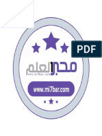 فرض رقم 1 د 1 الثاني