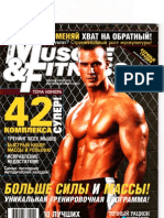 Muscle and Fitness №3 2007