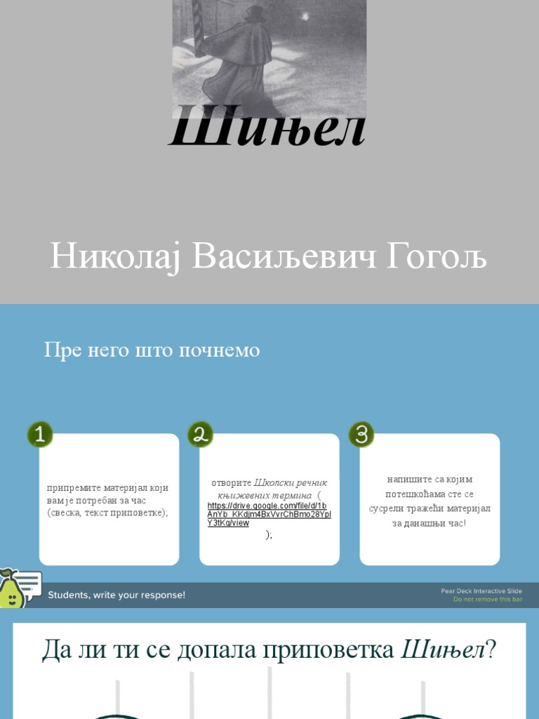 Шињел - Николај Васиљевич Гогољ | PDF
