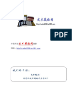 七星小架（耿军编著） PDF