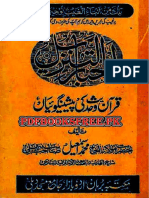 Akhbar-ut-Tanzeel.pdf