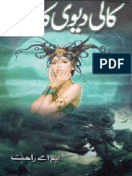 Kali Devi Ka Mandar by MA Rahat PDF