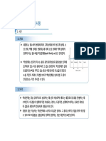 액소성한계시험 토질시험 PDF