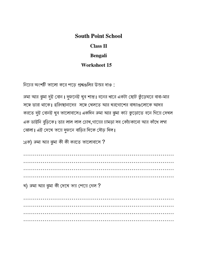 Class 2 Bengali Worksheet 15 PDF