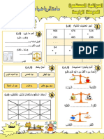 رياضيات