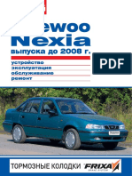 Daewoo Nexia до 2008 PDF