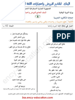 Arabic 3sci18 3trim1