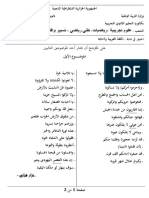 Arabic 3sci15 3trim28