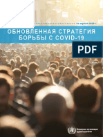 covid19-strategy-update-2020-ru