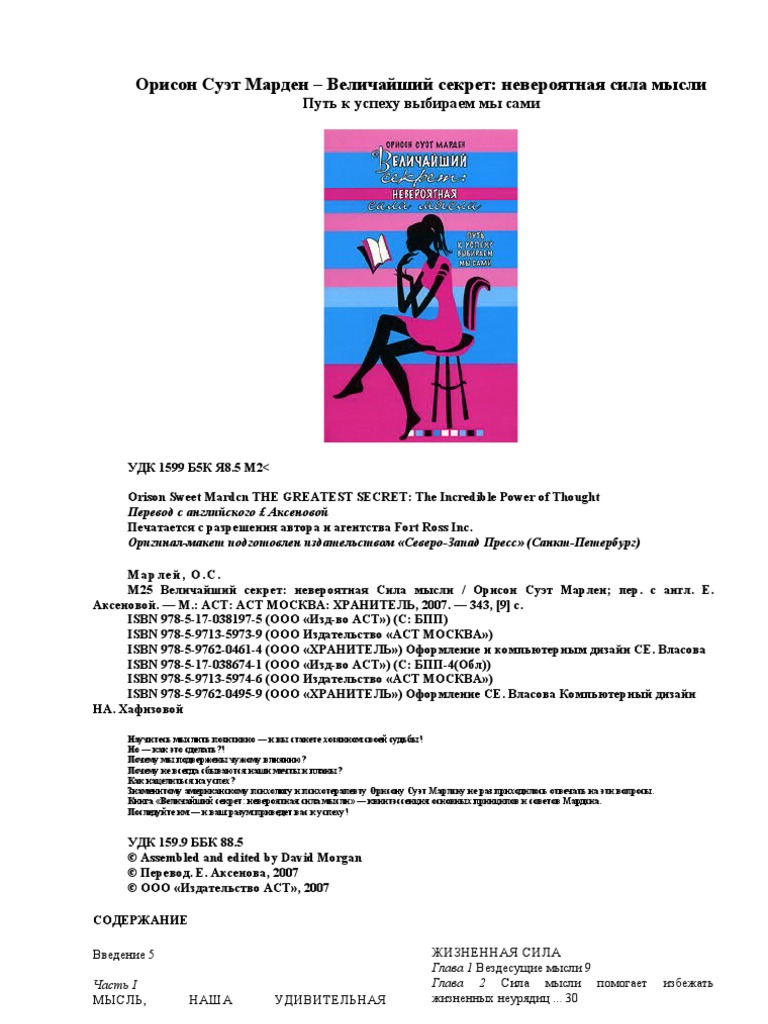 Подраздел 3.3: Омни-диета и универсальность успеха