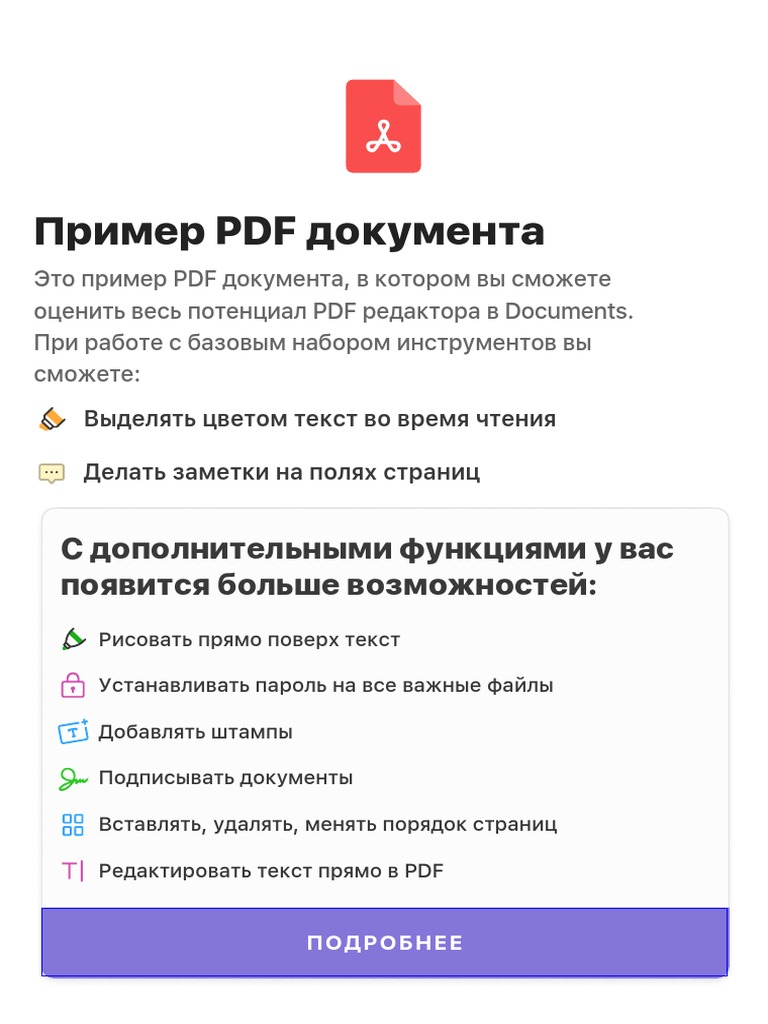 Образец PDF | PDF