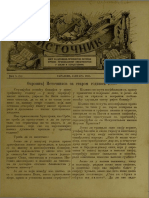 Istocnik - 02 (1888) PDF
