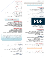 التاريخ PDF