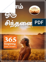 Dhinam Oru Sinthanai 365 Inspiring Tamil Thoughts (Volume Book 1) (Tamil Edition) PDF