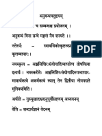 PPT संज्ञाप्रकरणम्