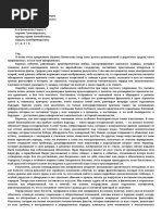 Zhozef_Artur_de_Gobino_-_Opyt_o_neravenstve_chelovecheskikh_ras.docx