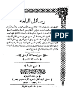 رسائل البلغاء PDF