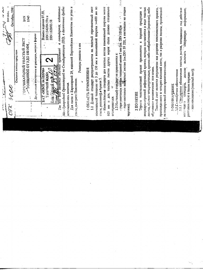Din 1543 Rus | PDF
