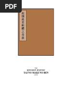 TAI_NO_MAKI_NO_BEN_PDF.pdf