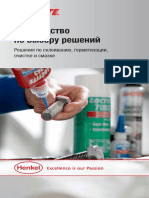 Loctite Продукты