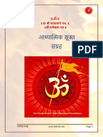 Adhyatmik Sookt 1 PDF