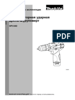 инструкция Makita HP330D