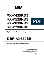 инструкция Yamaha DSP-AX630SE