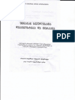 ნაწილი XXIV - ეზოფაგიტი გასტრიტი პეპტიური წყლული