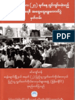 1990 Burmese Election