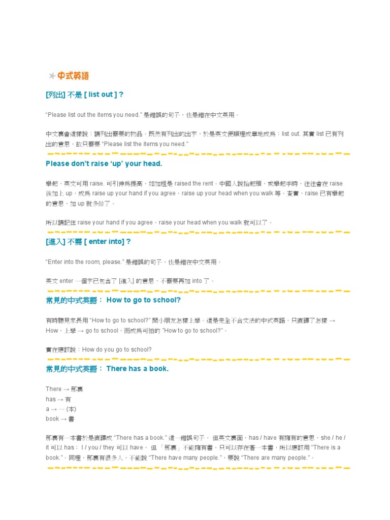 反斗英語 Pdf
