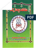 Karma Siddantam Telugu