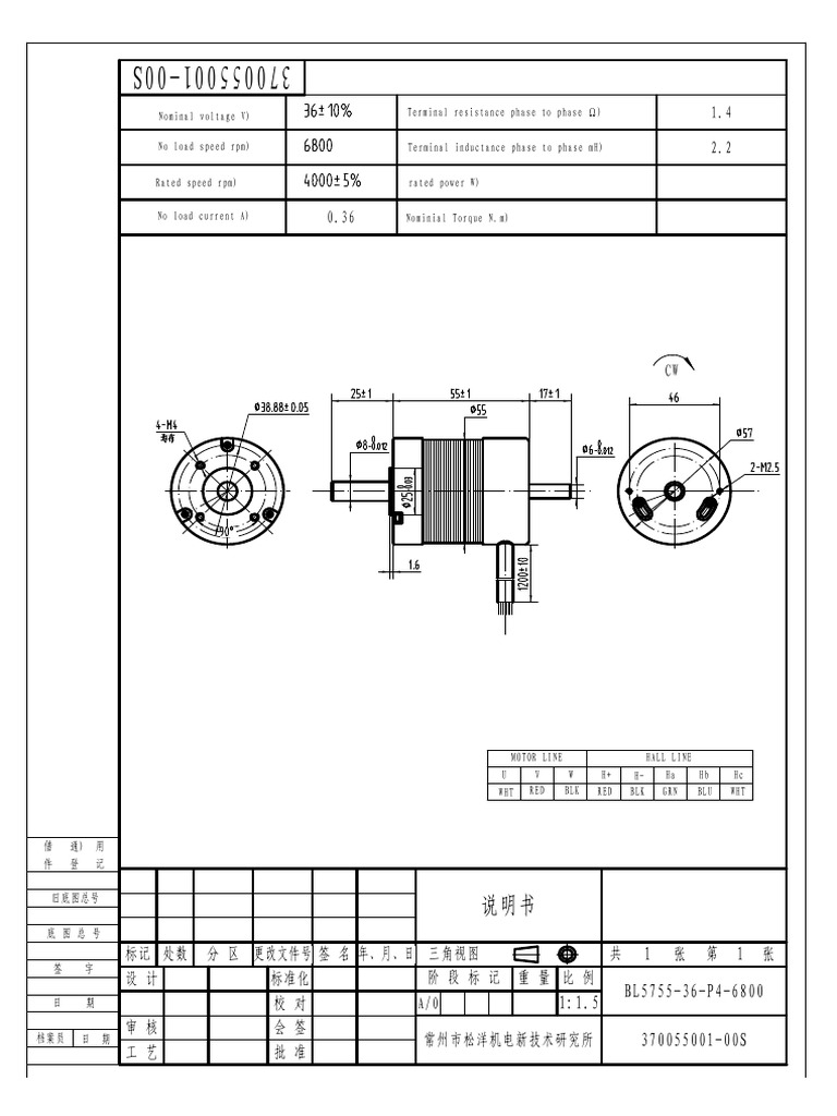 BLDC Motor 5755 PDF | PDF