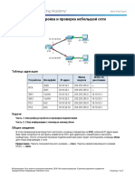 1.1.4.5 Packet Tracer - Configuring and Verifying a Small Network Instructions.pdf