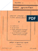 TAMIL BABY NAMES (www.tamilpdfbooks.com)(1).pdf