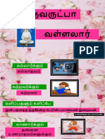 திருவருட்பா