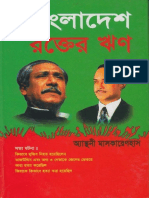 Bangladesh Rokter Rin.pdf