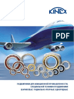 Aerospace RU PDF