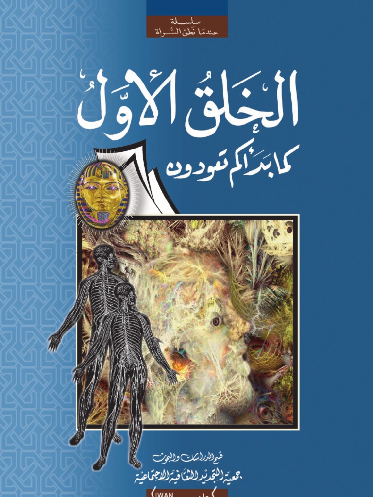 Khalq Adem
