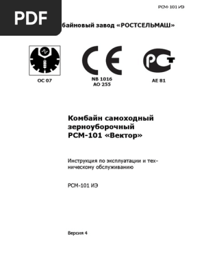 Rsm-101 Vektor PDF | PDF