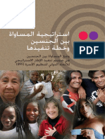 IPPF 2017 Gender Equality Strategy - Arabic PDF