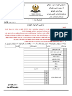 Reunion Request Form PDF