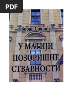 У МАГИЈИ ПОЗОРИШНЕ СТВАРНОСТИ | PDF