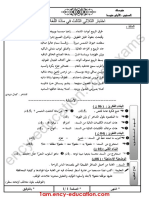 Arabic 1am18 3trim1 PDF