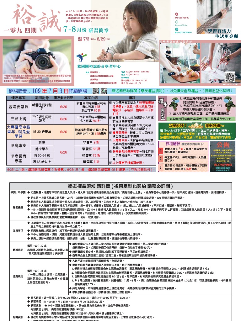 109 4裕誠 Pdf