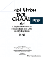 Pub - Hindi Urdu Bol Chaal PB Language Course PDF