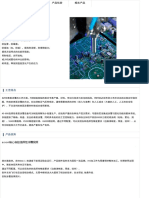 PCB板Coating解决方案