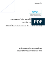 5-wordKPI62 Q32 PDF