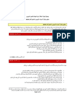 CA Craiteria 2020 PDF