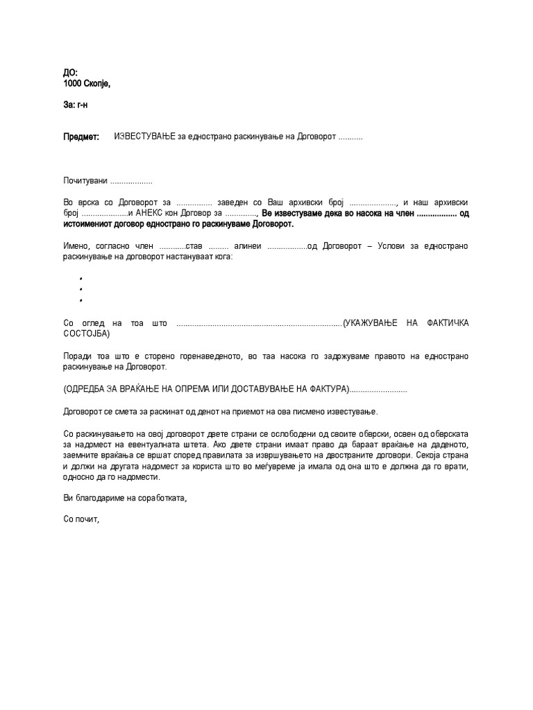 Извастување за Еднострано раскинување на договор | PDF
